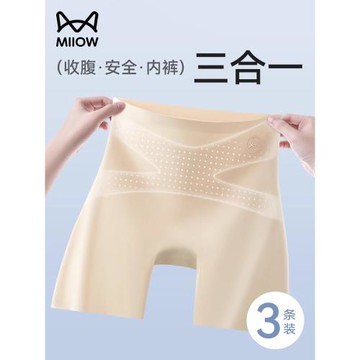 貓人安全褲防走光女無痕冰絲二合一收腹平角打底夏季薄款2025新款
