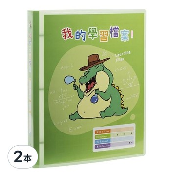 Lan CHYn 連勤牌文具 G PP 三孔圓型夾封面加學習檔案 LC-8003C 1吋  2本  龍龍綠色