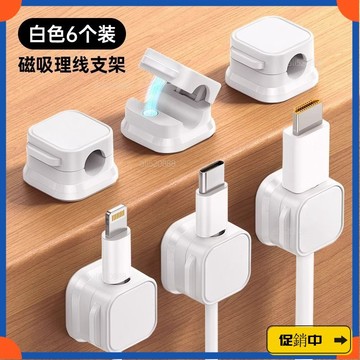 🔥桃園有貨🔥免打孔磁吸理綫器桌麵數據充電綫收納固定器排插底座固定支架 J2JJvdrb