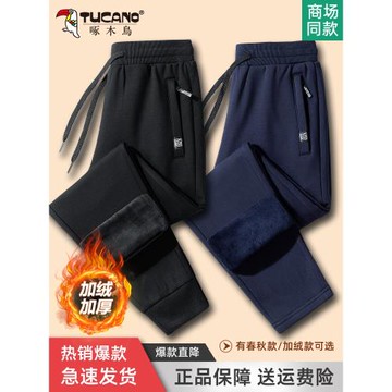 啄木鳥春秋褲子男士純棉運動休閑褲加絨加厚秋冬束腳衛褲直筒長褲