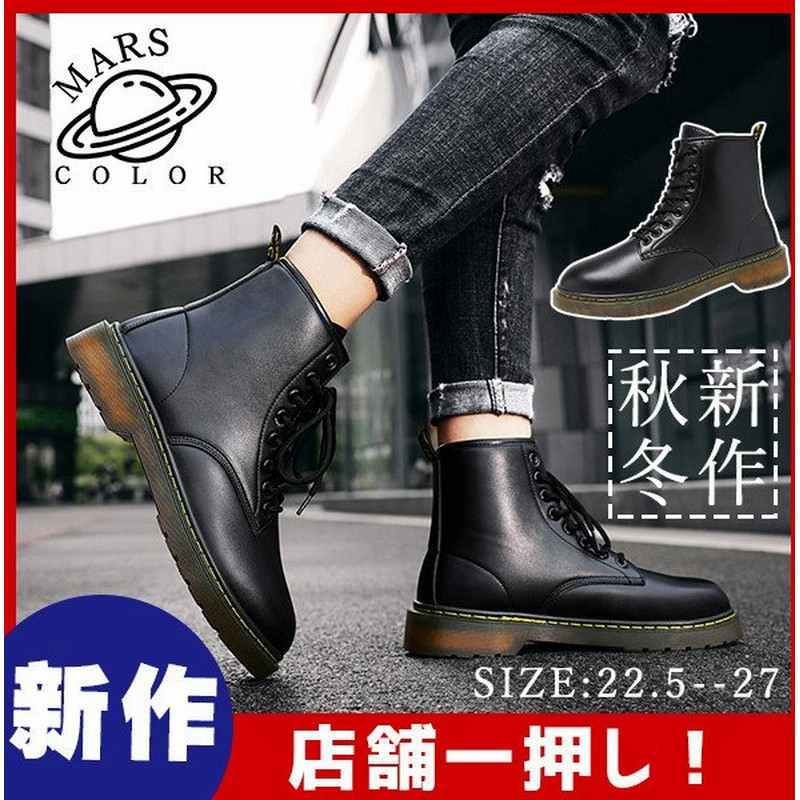 ワークブーツ メンズ マーティンブーツ メンズシューズ 編み上げブーツ ブーツ カジュアルシューズ 新作 秋冬 おしゃれ 人気 売れ筋 履きやすい 通販 Lineポイント最大get Lineショッピング