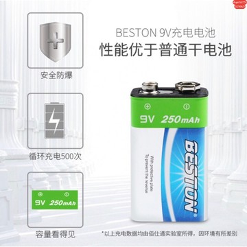 有發票☎️生活家 9V電池充電器 方塊電池 麥克風 遙控器 9V鎳氫電池 9V充電電池 9V充電器