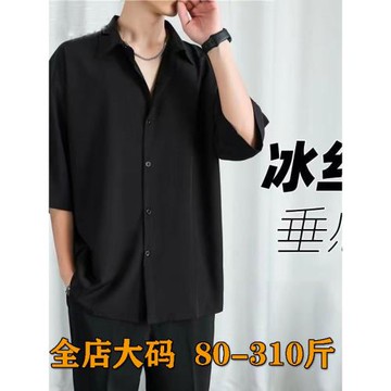 冰絲短袖襯衫男夏季禁欲系上衣垂感dk制服潮牌寬松大碼休閑白襯衣