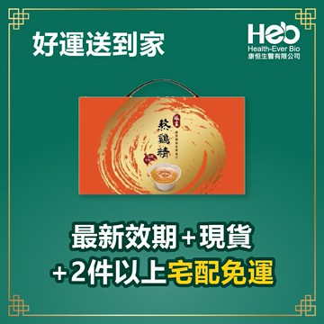 娘家 熬雞精42ml*12入/盒 禮盒組 年節送禮