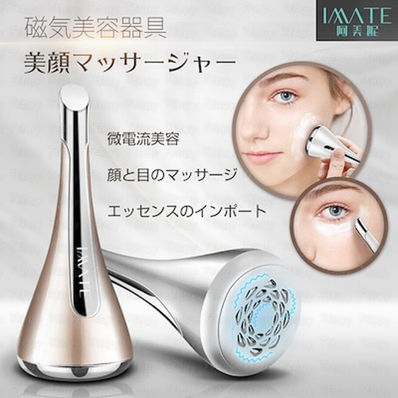 Imate 顔マッサージ 美顔 磁力導入器 美容機器 微電流 フェイシャルマッサージ器 顔と目の美容器具 美目 通販 Lineポイント最大1 0 Get Lineショッピング