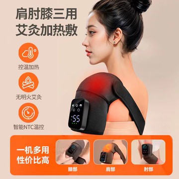 志高膝蓋按摩儀器電發熱護膝艾草熱敷按摩儀自發熱關節老寒腿