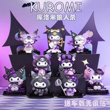 【 /免運】兒童新年禮物三麗鷗庫洛米盲盒狼人殺系列公仔玩偶 盒玩手辦周邊桌面小擺件庫洛米周邊兒童節禮物小朋友生日