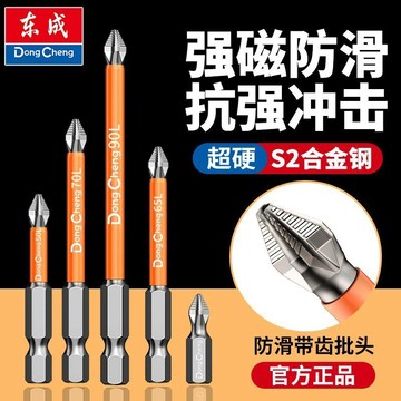 🌟免運有發票🌟批頭防滑 十字強磁超硬 電動螺絲刀套裝 高硬度披轉手電鑽 起子機