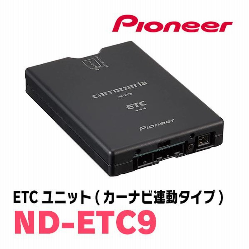 パイオニア カロッツェリア ETC2.0対応ユニット ETCユニット Pioneer