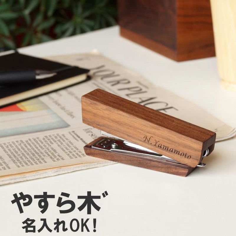 プレゼント 文房具 ホチキス おしゃれ おもしろ 名入れ 名前入り ギフト 木製 ホッチキス 送別品 結婚記念日 木婚式 事務用品 雑貨 就職祝い 男性 通販 Lineポイント最大0 5 Get Lineショッピング