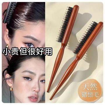 🔥臺灣出貨🔥新款三排牛筋豬鬃梳子毛梳尖尾三行梳帶齒款不傷頭皮防靜電盤髮梳