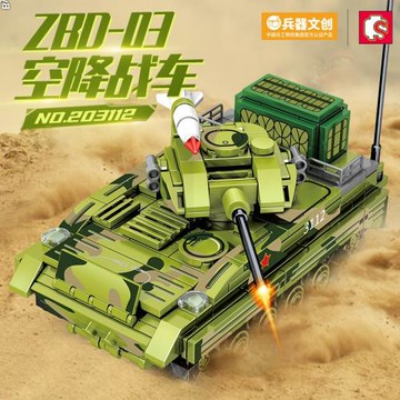 森寶203112軍事系列兵器文創ZBD-03空降戰車男孩拼裝顆粒積木玩具