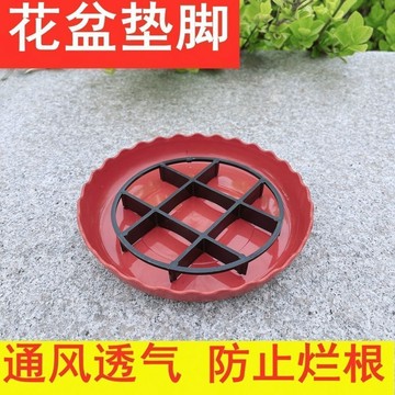 🔥臺灣出貨🔥花盆墊底塑料網 防爛根託盤花盆底部墊高 底座墊腳架子託架 通風透氣花盆墊高防花幾