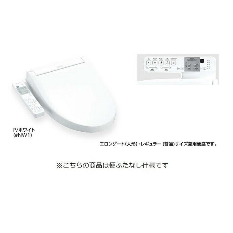 TOTO ウォシュレット 便座 温水洗浄便座 ウォシュレットP 便器洗浄なし 便ふたなし 受注生産品 TCF587Y LINEショッピング