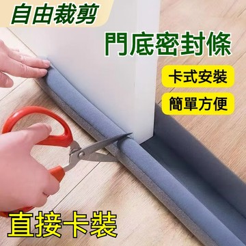 台灣出貨 門縫密封條 防蟲門縫擋 門擋 門縫擋 門縫條 隔音條 加厚防風隔音門縫條 防沙門擋 門窗密封條 防風門擋