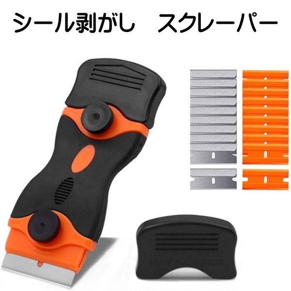 シール剥がし ヘラ スクレーパー ステンレス プラスティック 強力 車 シールはがし ガラス 金属 替刃 汚れ落とし ポケットスクレーパー 通販 Lineポイント最大get Lineショッピング