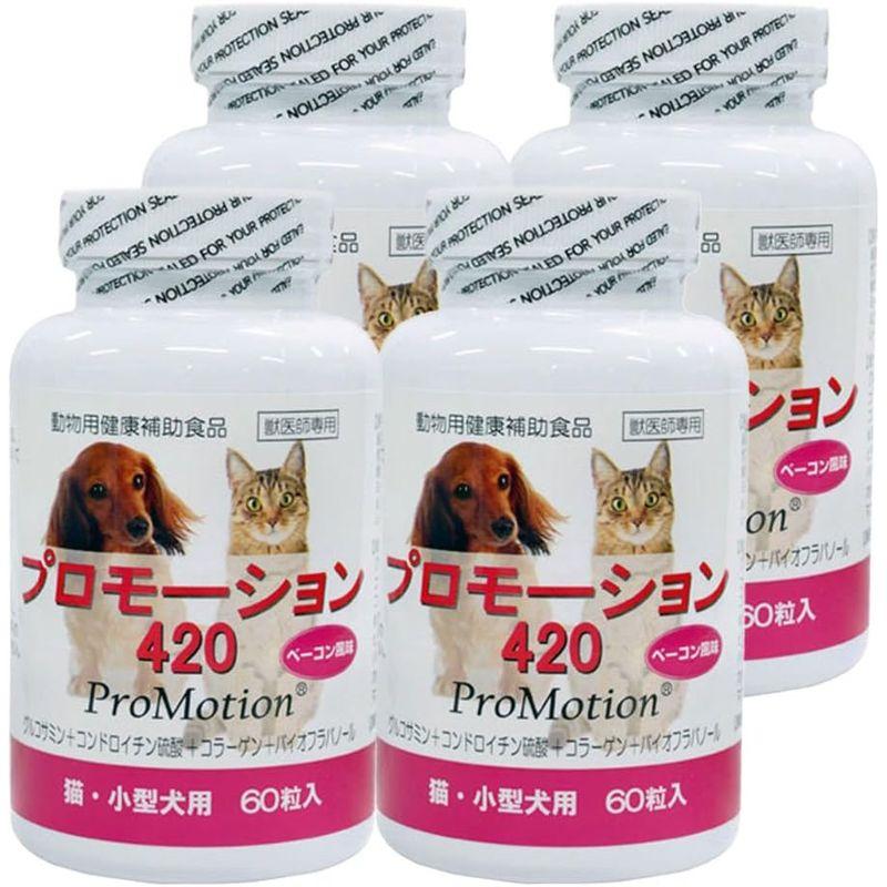 共立製薬 4個セットプロモーション420 小型犬・猫用 60粒