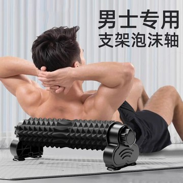 吸附帶支架泡沫軸肌放鬆器專業按摩滾軸瑜伽柱健身經絡疏通器材
