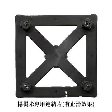 IKEHIKO | 榻榻米專用連結片 12x12x1.2cm 簡單組裝 (1件)