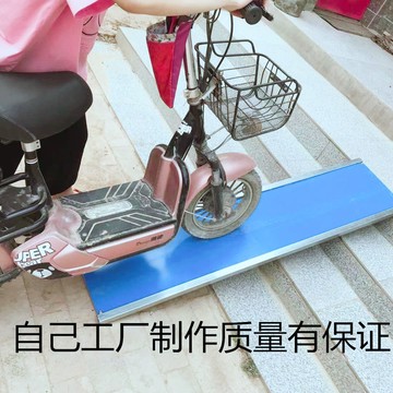 ??快速出貨 可開發票 家用輪椅上樓梯電車上坡板子摩托上臺階無障礙坡道