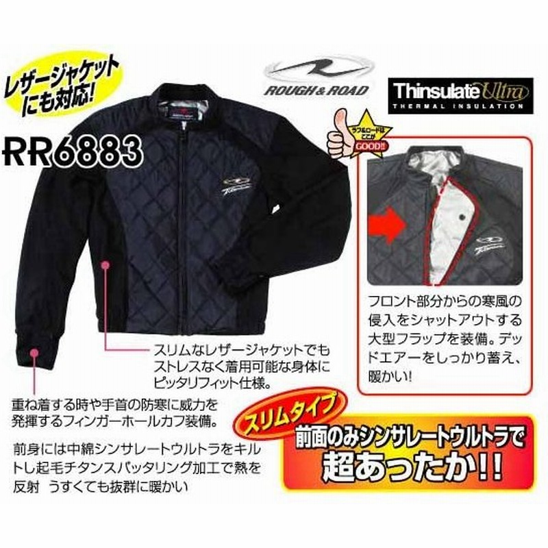 ラフアンドロード Rr68 チタンシンサレートスリムインナージャケット 冬用 寒さ対策 防寒 オールシーズン対応 ラフ ロード 通販 Lineポイント最大0 5 Get Lineショッピング