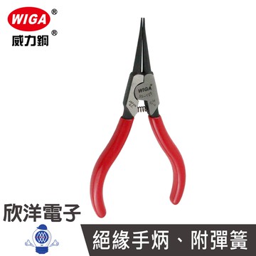 WIGA 5吋 直爪軸用彈簧鉗 長度125mm (SS-125) 外張鉗 直軸用彈簧鉗 軸用彈簧鉗 直爪彈簧鉗