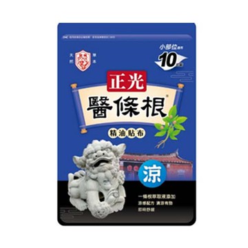 正光醫條根精油貼布10入涼感