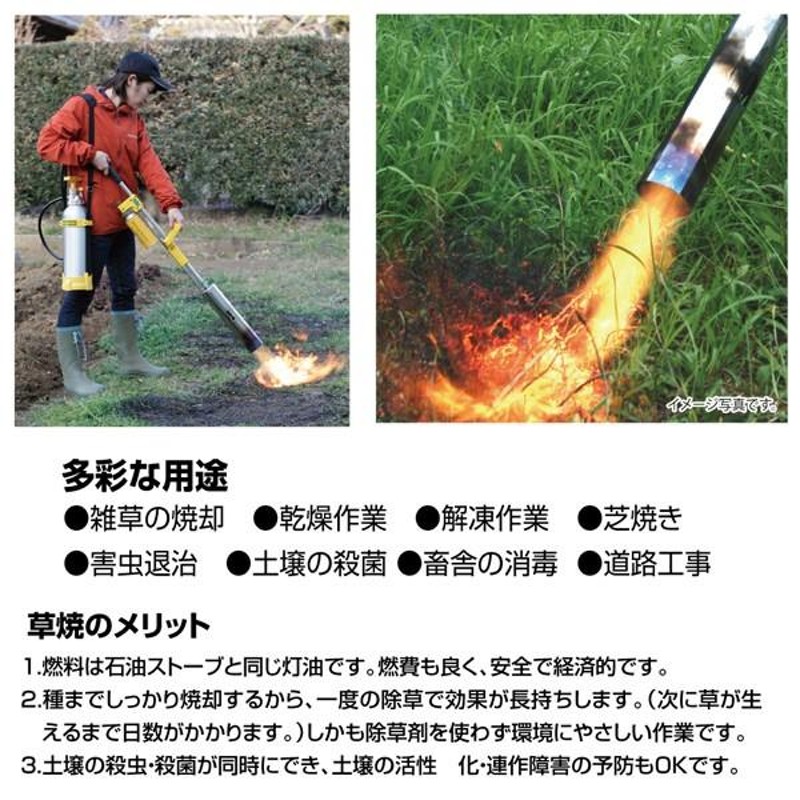 Kusayaki 草焼バーナーPro KB-300G Kusayaki 灯油式 草焼き 芝焼き ガーデニング 家庭菜園 殺虫 殺菌 安全 火起こし  火口径80 マルチ 本格派 アルミ | LINEブランドカタログ