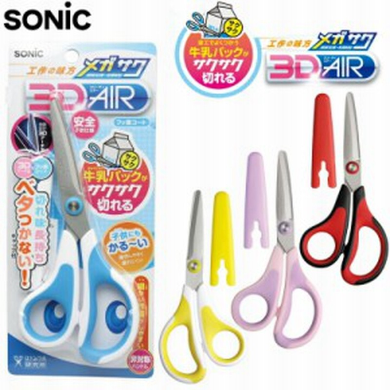 新品 送料無料 安全はさみ きっちょん 子供 幼児向け 教育 2歳から 3歳 4歳 5歳 日本製 右利き 左利き 02 メール便 送料込価格 Materialworldblog Com