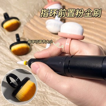💗現貨24H出貨💗【美甲/戒指清潔刷】美甲粉塵刷 磨頭刷 牛頭刷 圓頭刷 濾網刷子