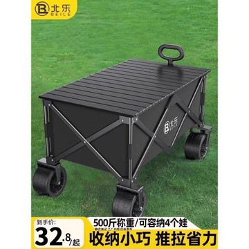 露營車推車戶外可折疊手推車野營野餐拖車家用便攜快遞小拉車擺攤