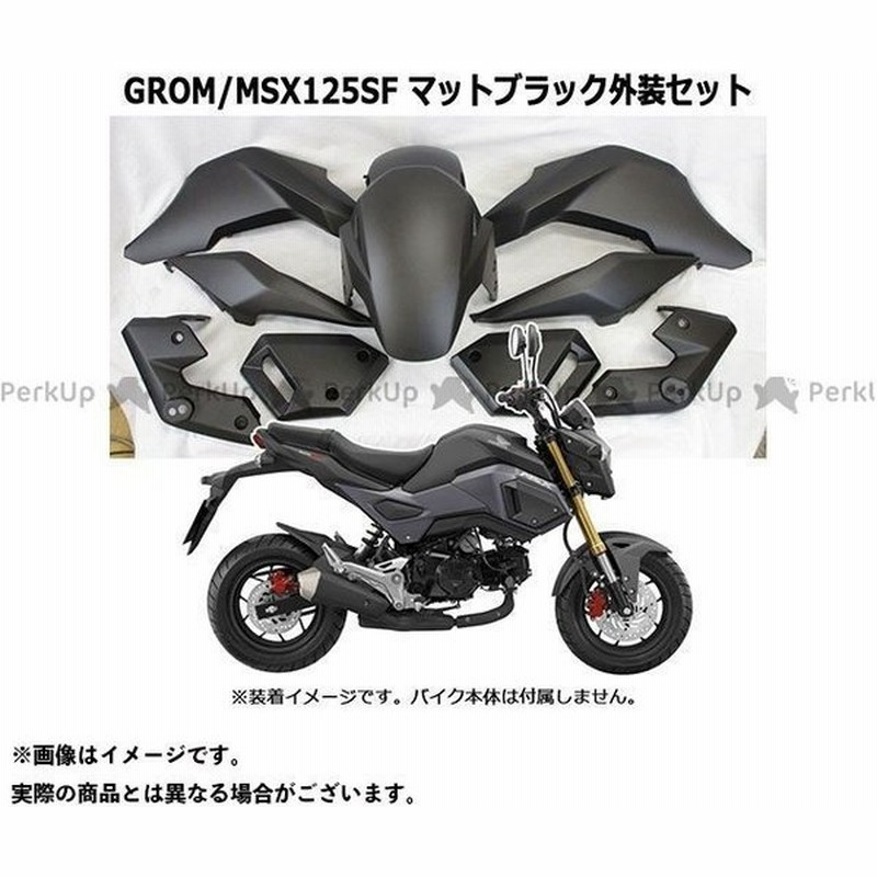 雑誌付き ベトナムhonda グロム マットブラック カウルセット Grom Msx125sf 16 06以降のモデルに適合 Honda 通販 Lineポイント最大0 5 Get Lineショッピング