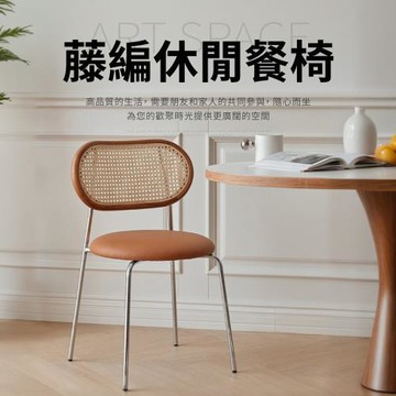 IDEA 赫瑪法式夏日藤編餐椅/休閒椅(化妝椅 戶外椅 梳妝椅 書桌椅 編織椅)