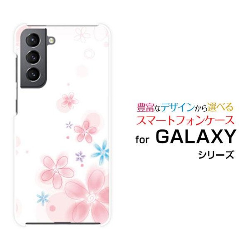 GALAXY S21 5G SC-51B SCG09 ギャラクシー エス トゥエンティーワン