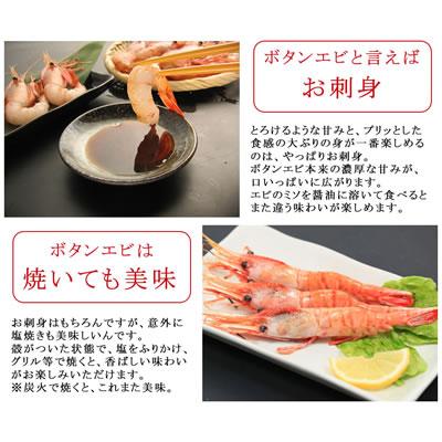 エビ 刺身 ボタンエビ 1kg ぼたんえび お刺身 冷凍 海老 お取り寄せ グルメ ギフト 北海道 送料無料 誕生日祝 御祝 御礼 内祝