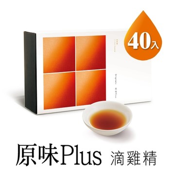 【人氣雙盒】田原香原味Plus滴雞精2盒40入(原味配方升級不加價)(冷凍品)
