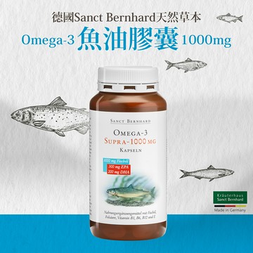 原廠 聖伯納德 Sanct Bernhard 魚油 Omega-3 1000mg (120粒/罐)膠囊 高單位 德國百年草本 (現貨)❤️ㄚ比小鼻❤️