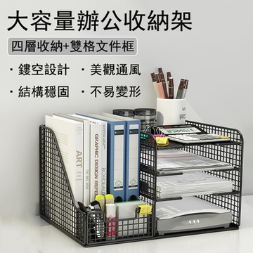 【小倉Ogula】辦公室鐵藝文件收納架 兩聯四層收納框 資料架 公文架 A4文件置物架