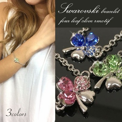 スワロフスキー四つ葉ブレスレット お得に買える通販 inspektorat