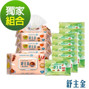 舒主金加蓋純水濕紙巾獨家16包組(80抽x4包+10抽x12包)