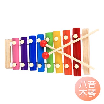 彩虹敲敲琴 兒童木琴 八音階鐵琴 早覺音樂教具 音樂啟發玩具-雪倫小舖