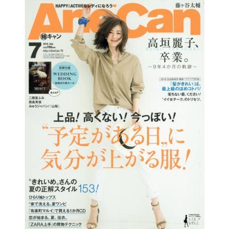 AneCan(アネキャン) 2016年 07 月号 雑誌