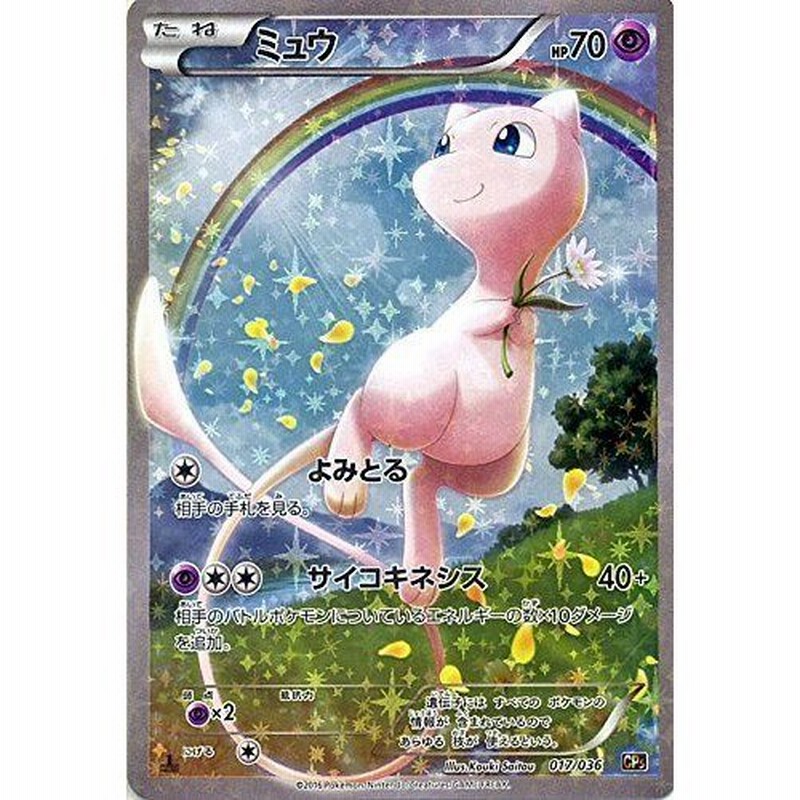 71%OFF!】 希少 PSA10 ポケモンカード ミュウ 1ED CP5 017 ドリーム