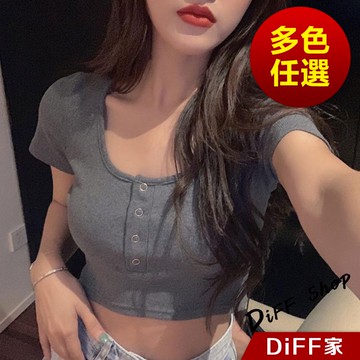 【DIFF】韓版小心機鈕扣高腰顯瘦短版上衣 短袖上衣 短袖t恤 女裝 顯瘦上衣 衣服 素T 短板上衣【T409】