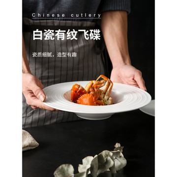 純白十寸大號西餐飛碟盤草帽盤陶瓷意大利面盤意面盤餐廳餐具商用