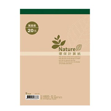 美加美 36K 環保計算紙 10本/ 包 D4736【APP滿額下單10%點數(單一帳號最高5000點)】1/31止