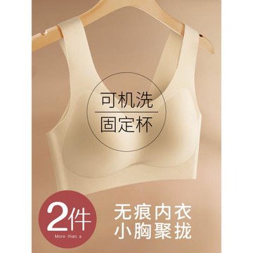 乳膠無痕內衣女小胸聚攏文胸無鋼圈固定杯運動美背胸罩2025新爆款