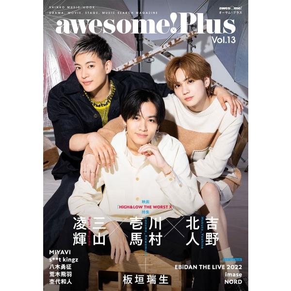 awesome Plus DRAMA,MOVIE,STAGE,MUSIC SEARCH MAGAZINE Vol.13