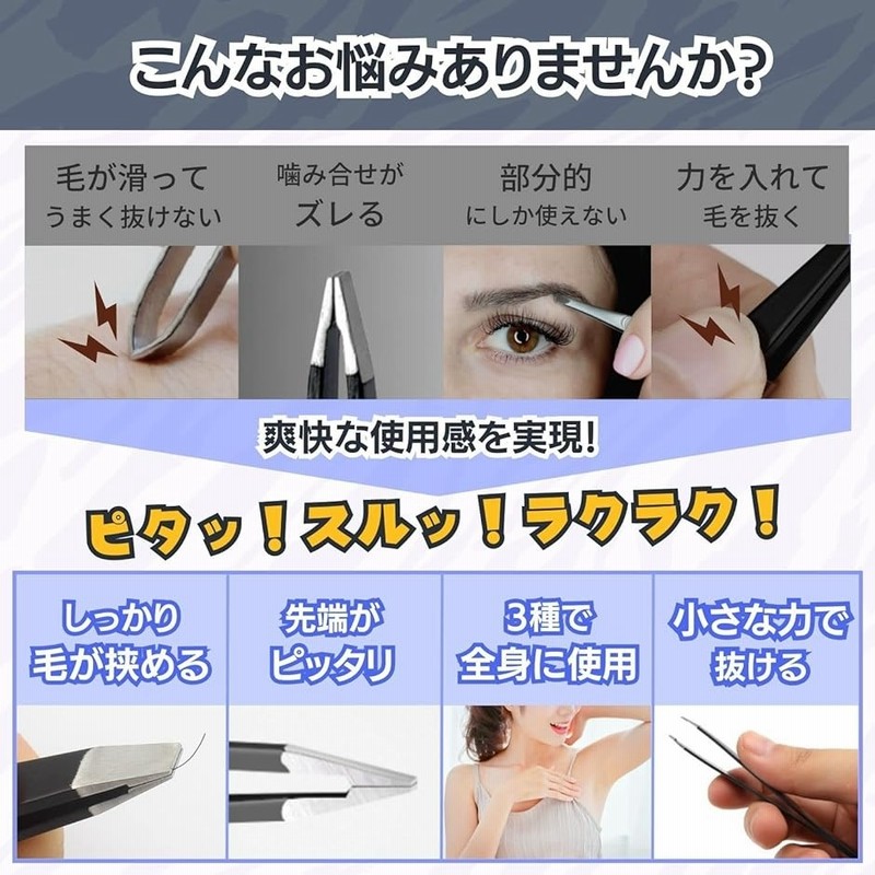 毛抜き ピンセット 眉毛抜き 髭抜き 鼻毛 とげ抜き 角栓取り3本