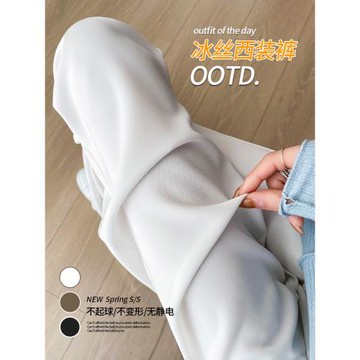 白色高腰西裝闊腿褲女夏季薄款冰絲高級感垂感小個子窄版直筒褲子